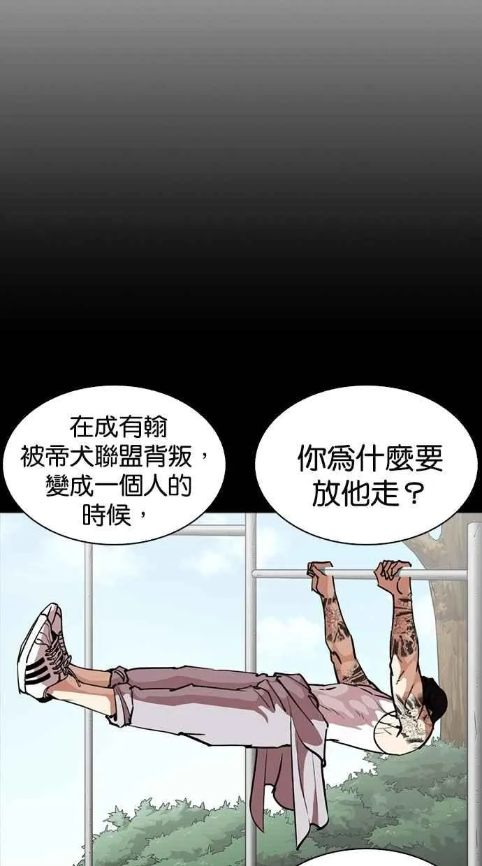 [第260话] One Night [03] 第37页