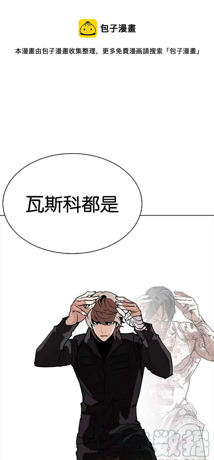 [第261话] One Night [04] 第1页