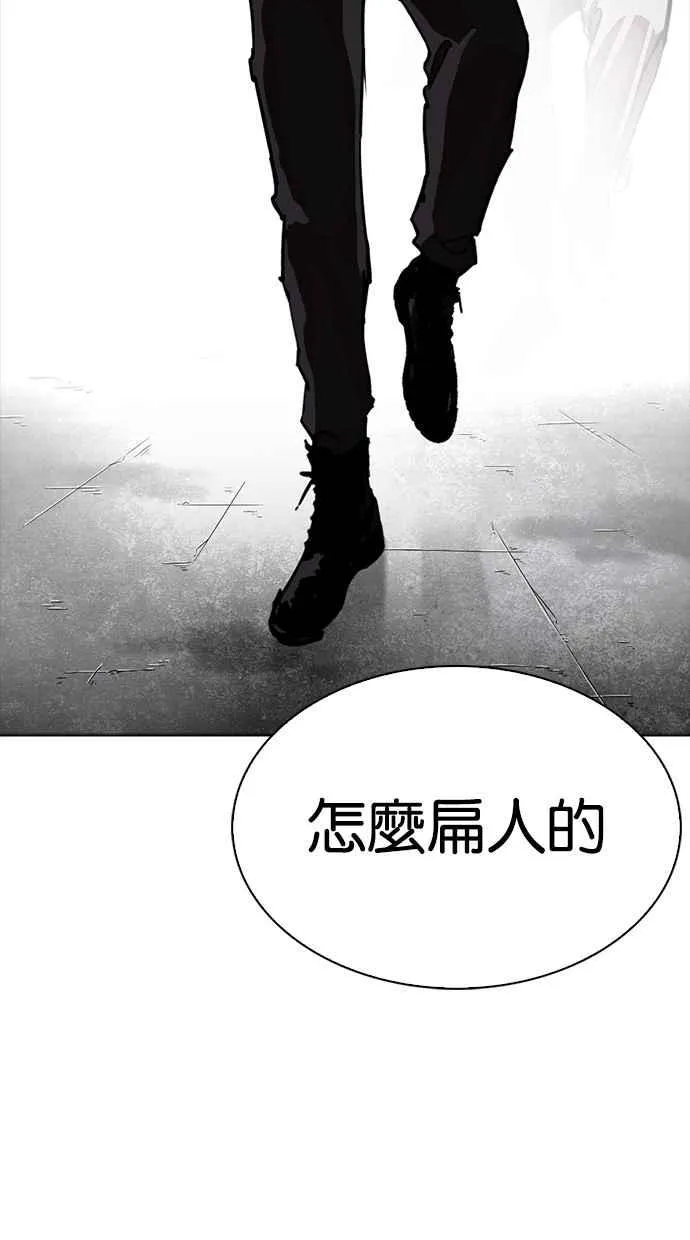 [第261话] One Night [04] 第2页