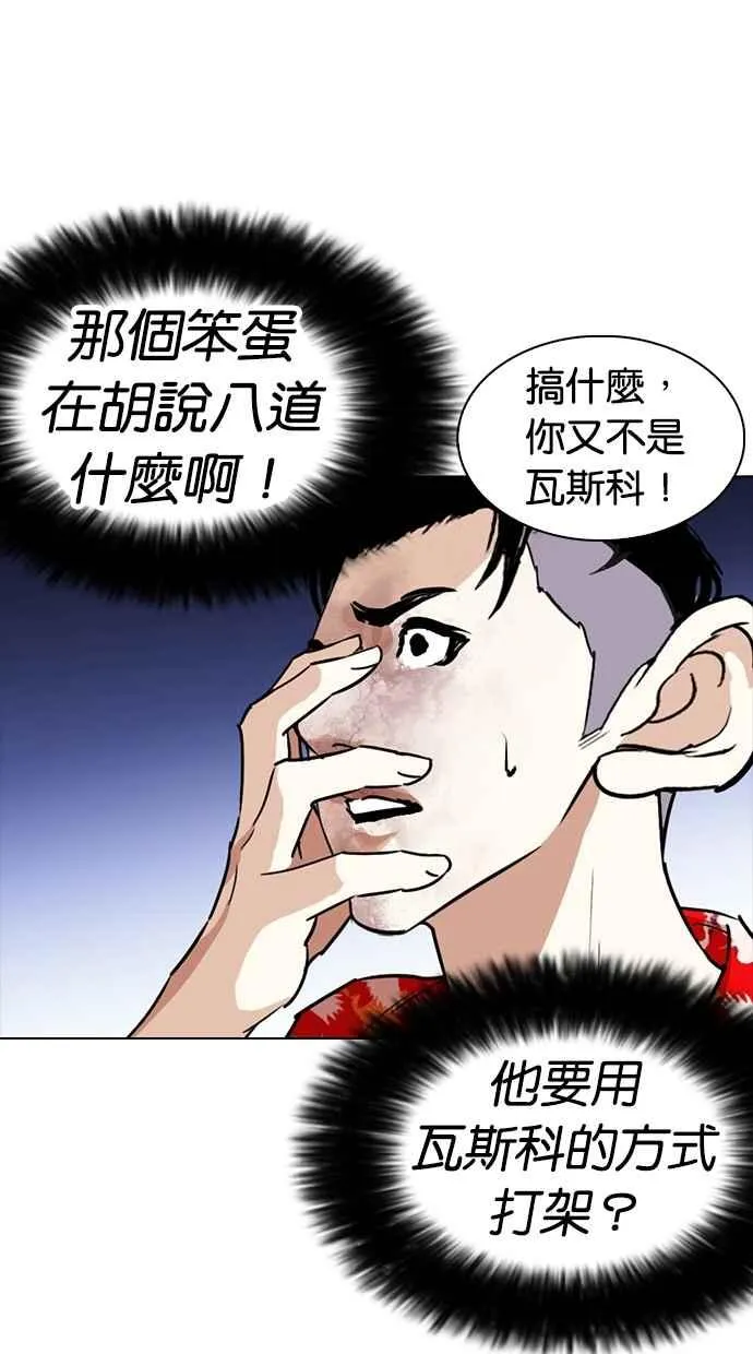 [第261话] One Night [04] 第3页