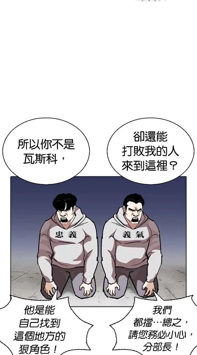 [第261话] One Night [04] 第4页