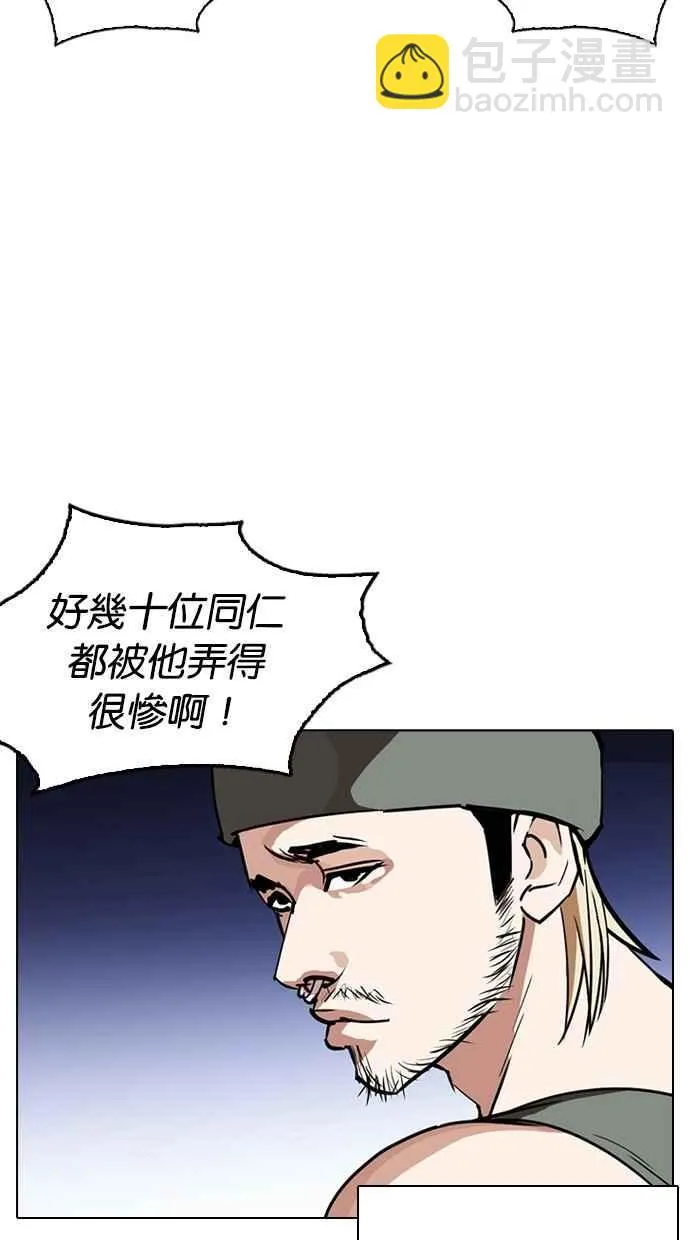 [第261话] One Night [04] 第5页
