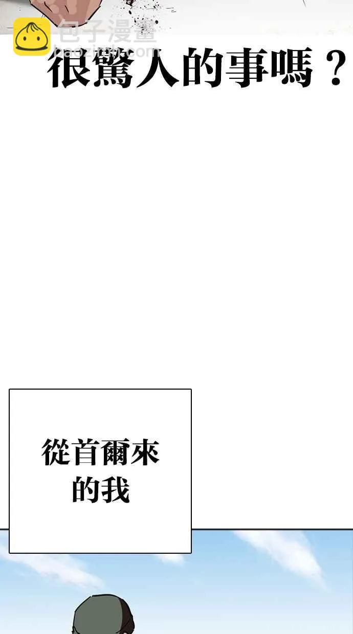 [第261话] One Night [04] 第8页