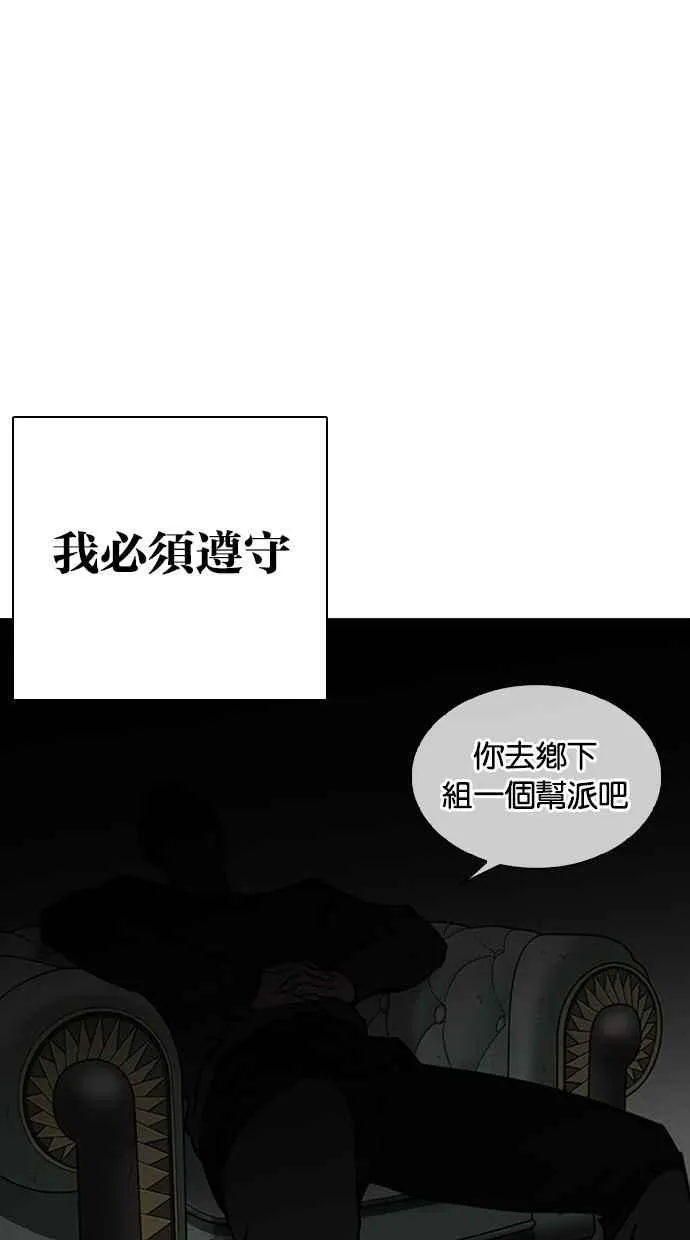 [第261话] One Night [04] 第10页