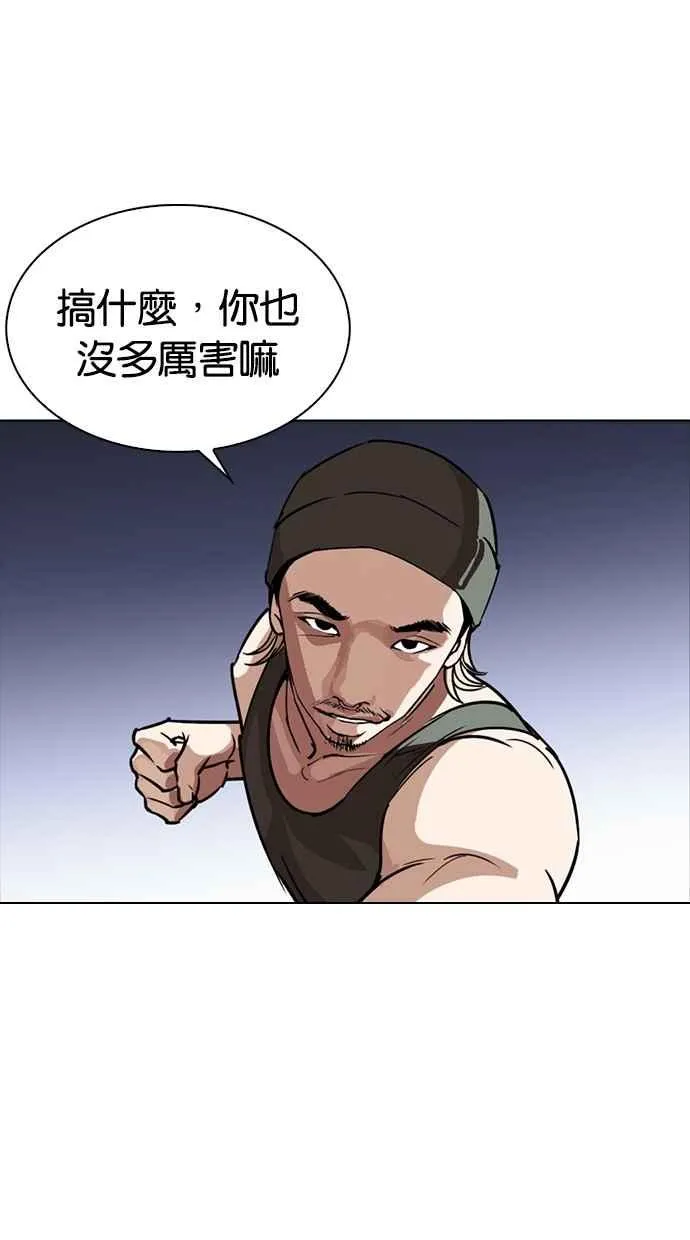 [第261话] One Night [04] 第13页