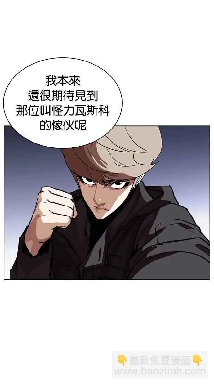 [第261话] One Night [04] 第14页