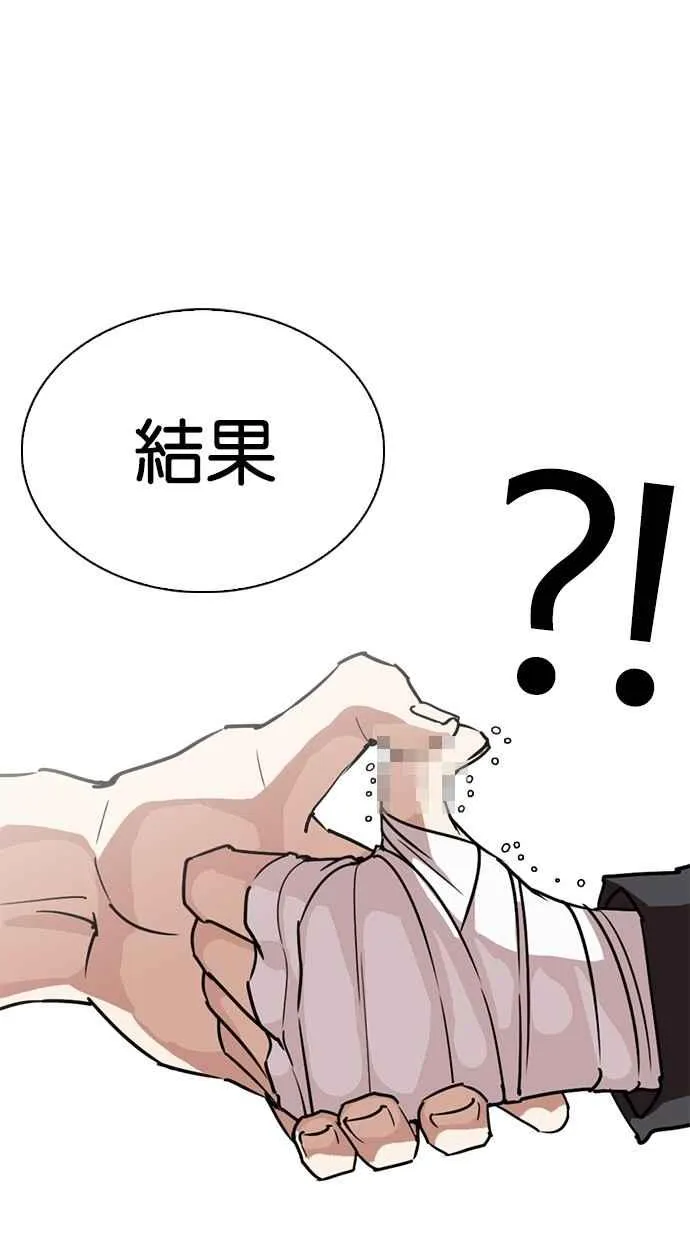 [第261话] One Night [04] 第15页