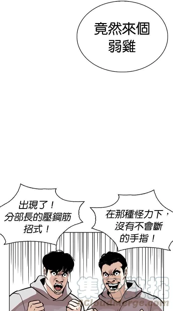 [第261话] One Night [04] 第16页