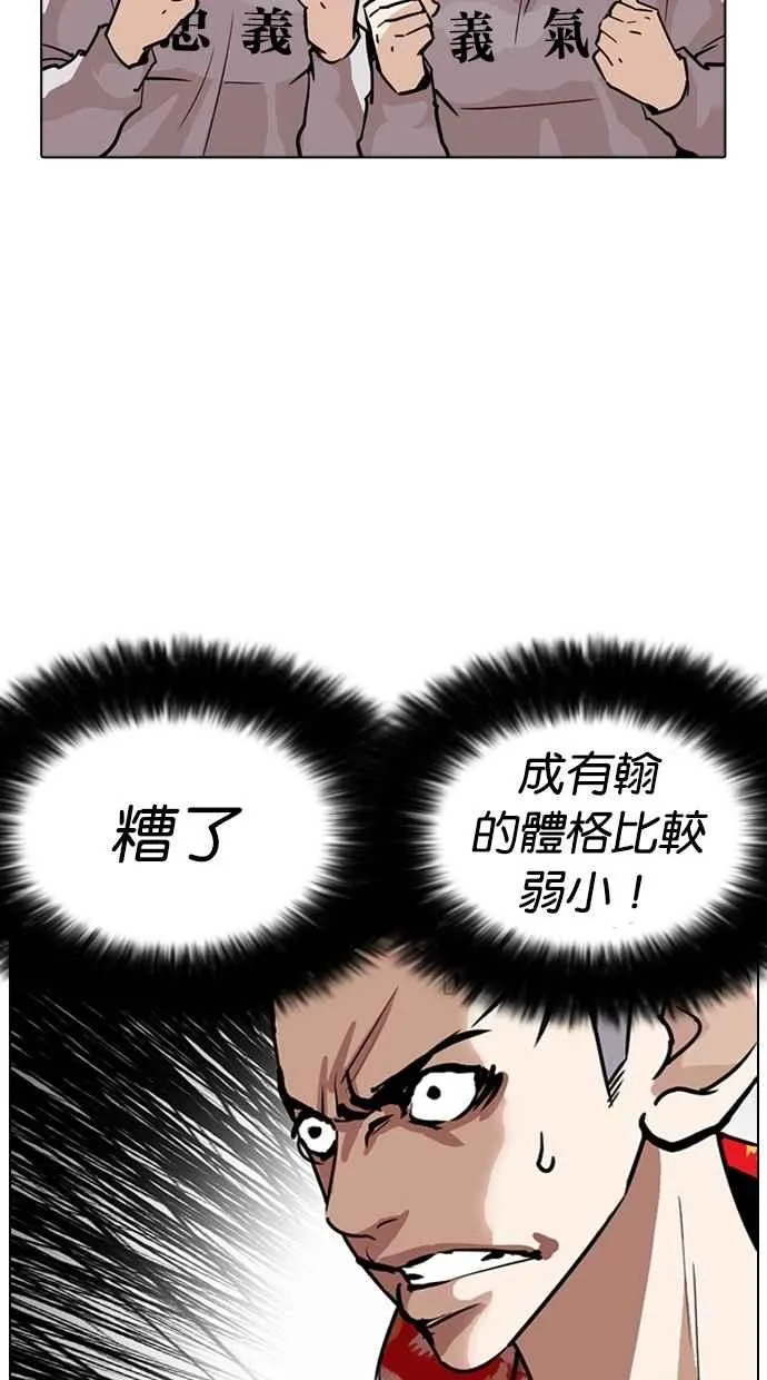 [第261话] One Night [04] 第17页