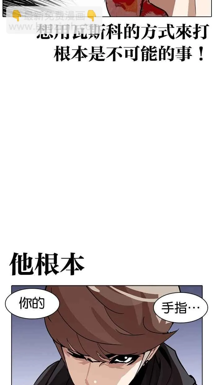 [第261话] One Night [04] 第18页
