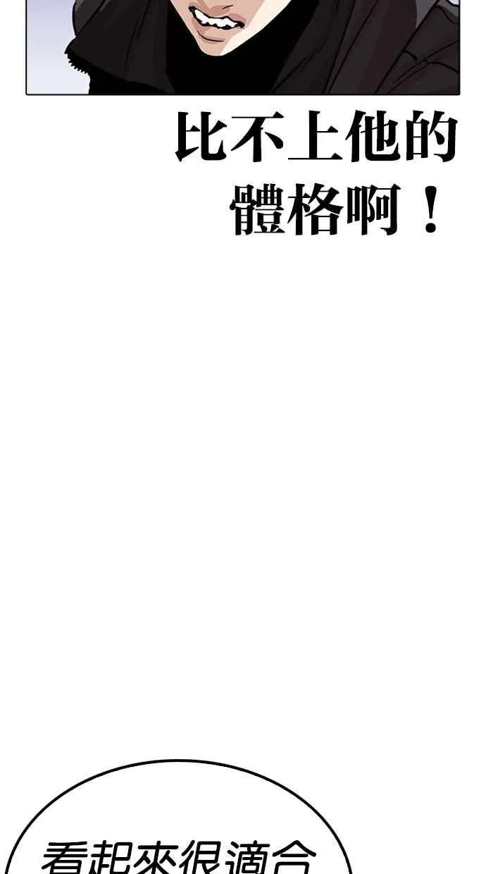 [第261话] One Night [04] 第19页