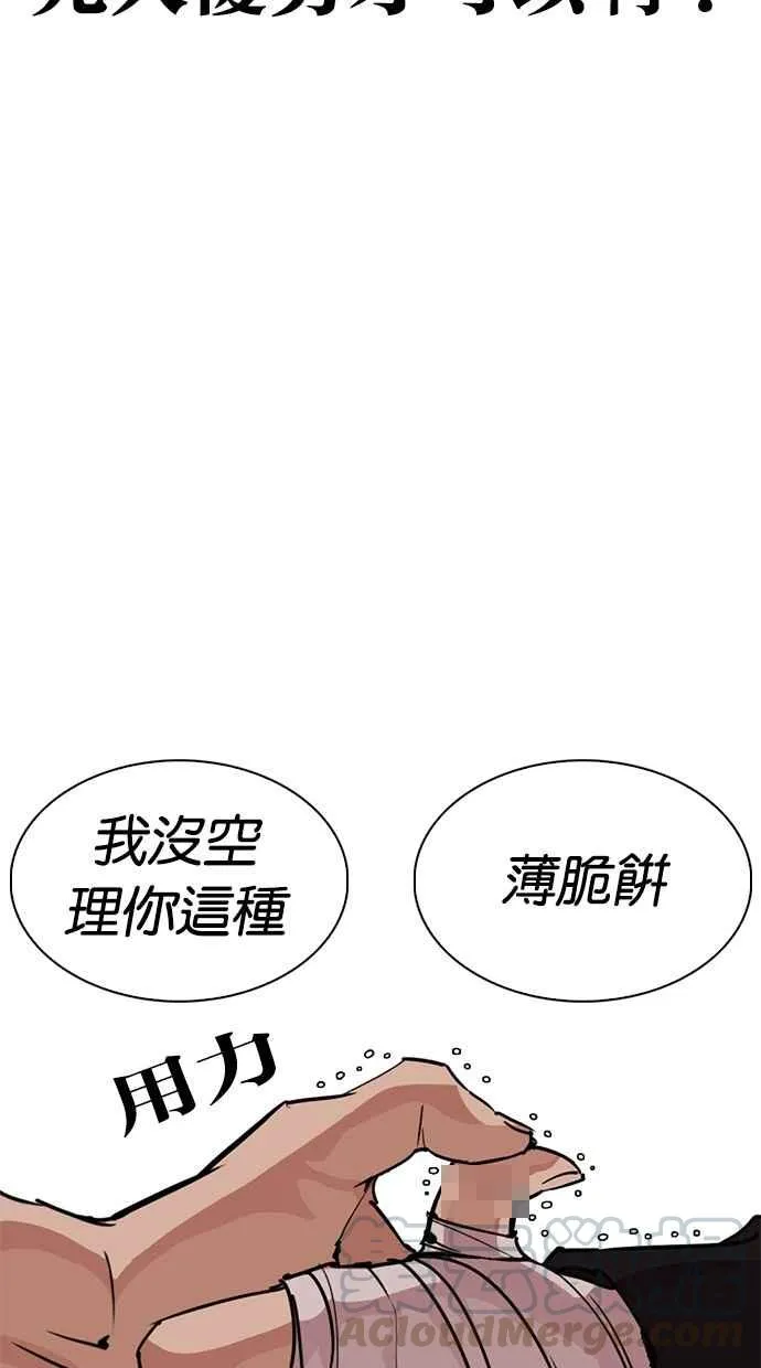 [第261话] One Night [04] 第21页
