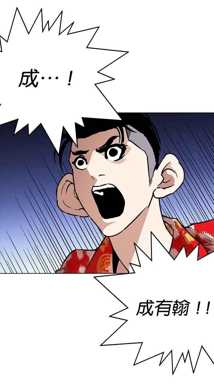 [第261话] One Night [04] 第24页