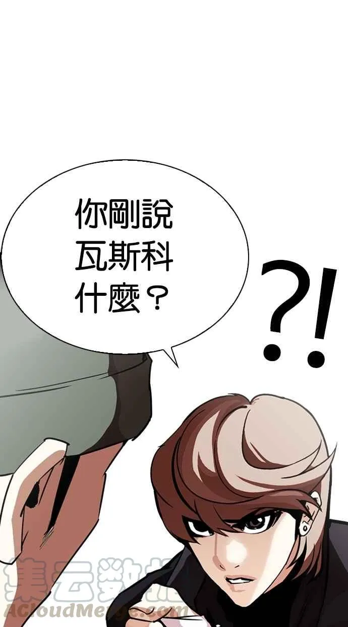 [第261话] One Night [04] 第26页