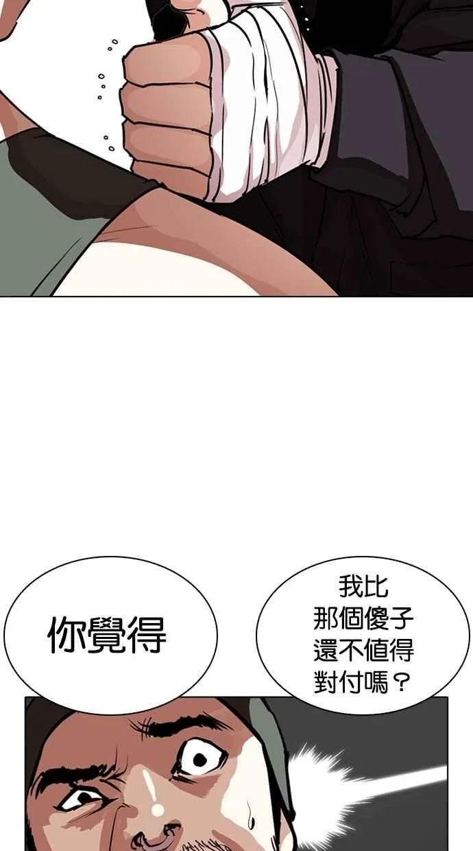 [第261话] One Night [04] 第27页