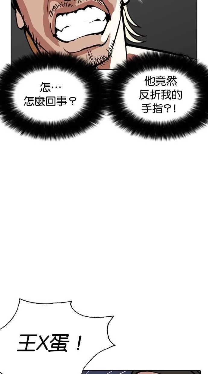 [第261话] One Night [04] 第28页