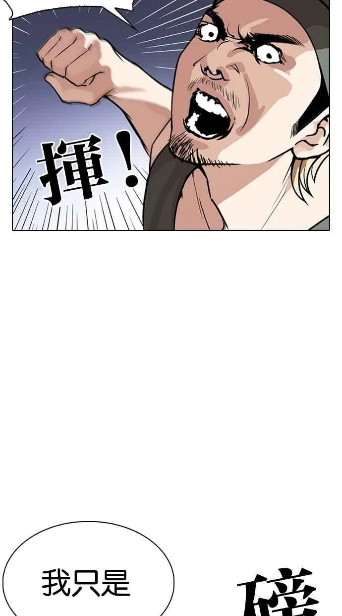 [第261话] One Night [04] 第29页