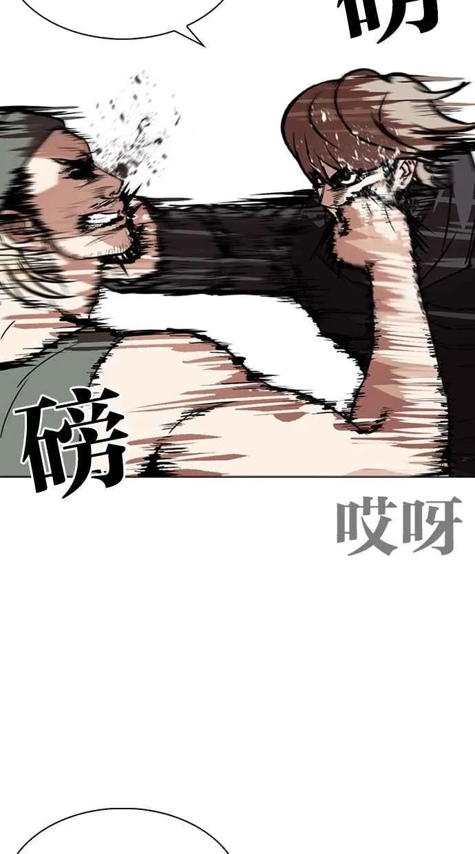 [第261话] One Night [04] 第30页