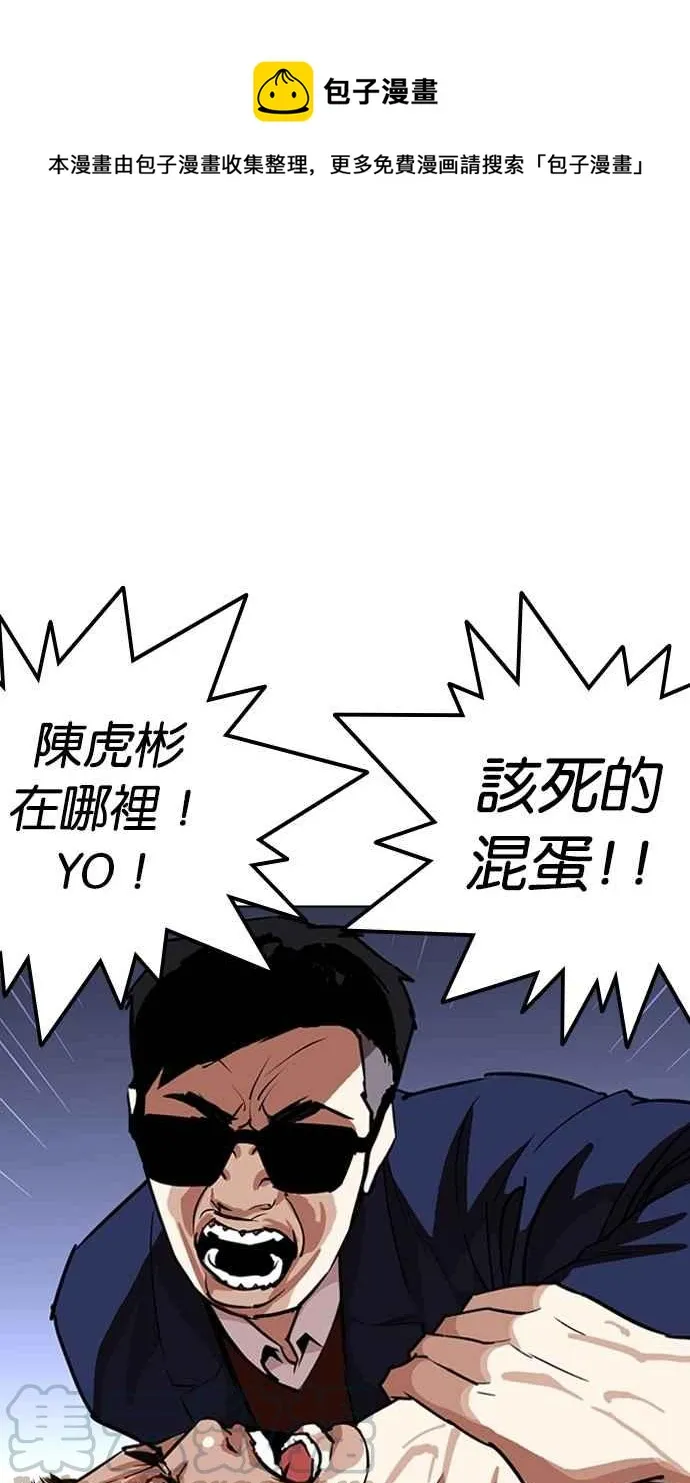 [第262话] One Night [05] 第1页