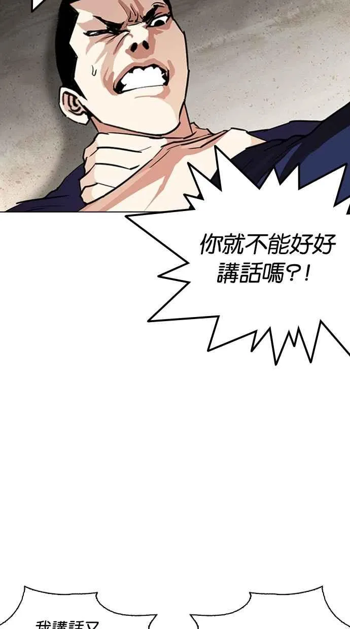 [第262话] One Night [05] 第3页