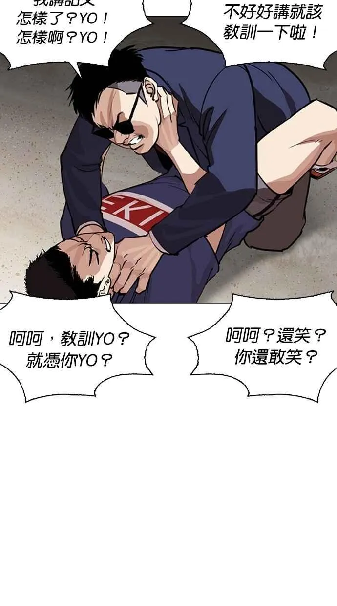 [第262话] One Night [05] 第4页