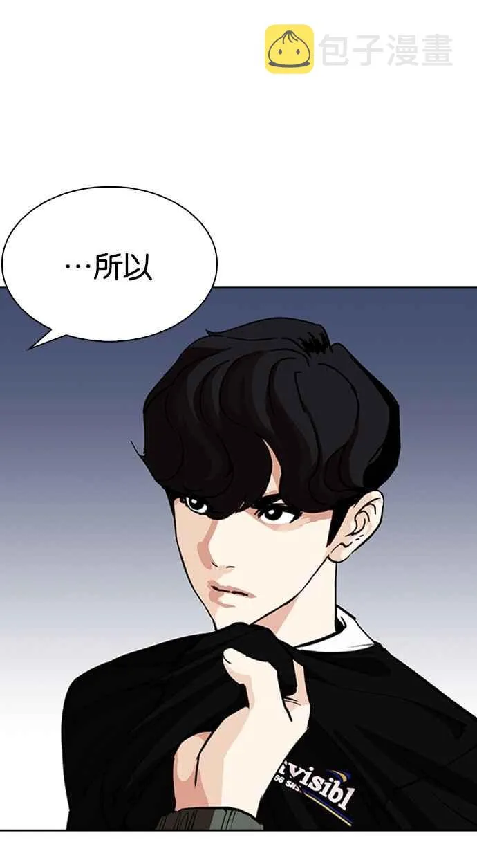 [第262话] One Night [05] 第5页