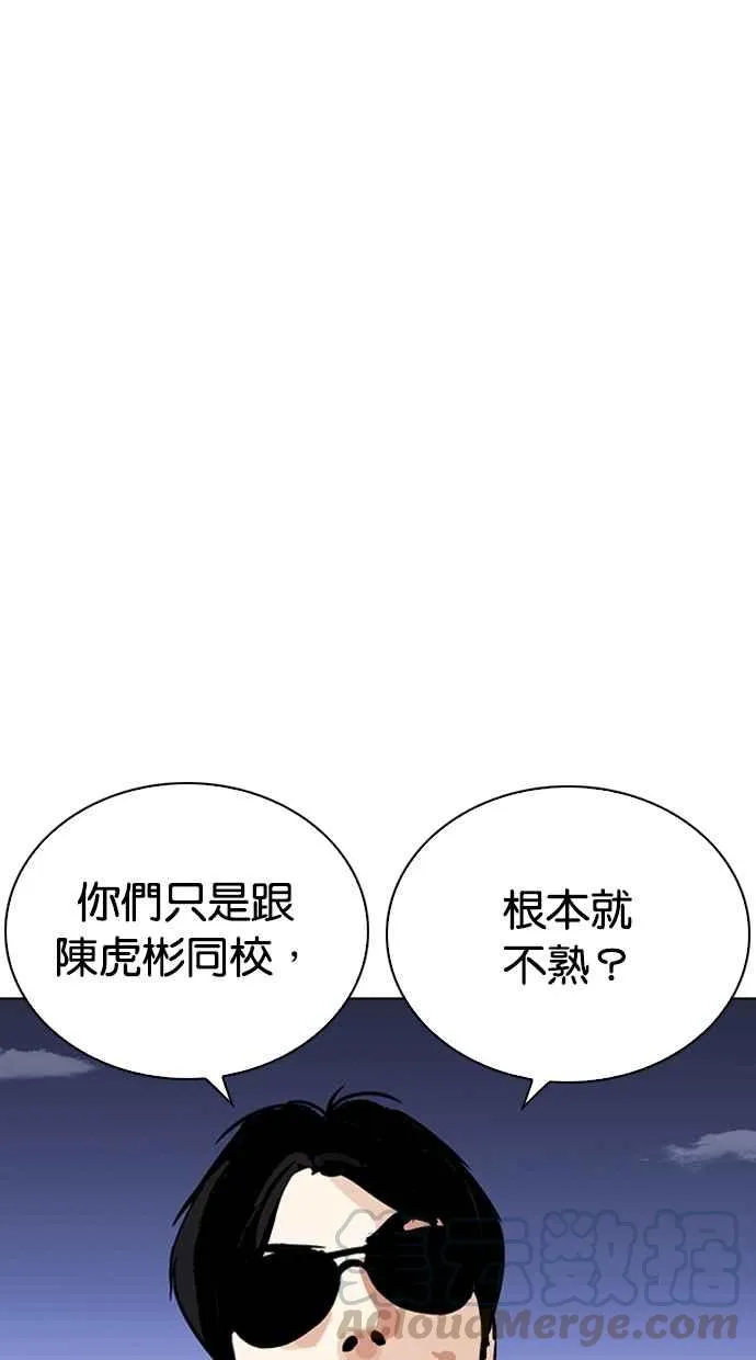 [第262话] One Night [05] 第6页