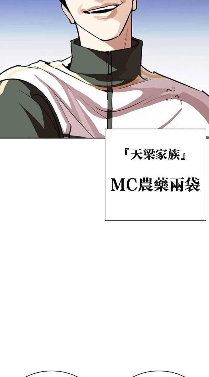 [第262话] One Night [05] 第7页