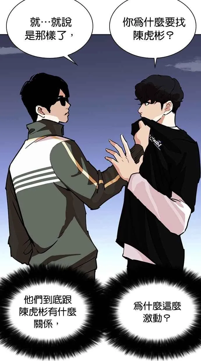 [第262话] One Night [05] 第8页