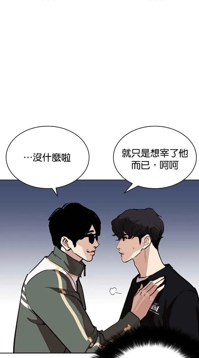 [第262话] One Night [05] 第9页