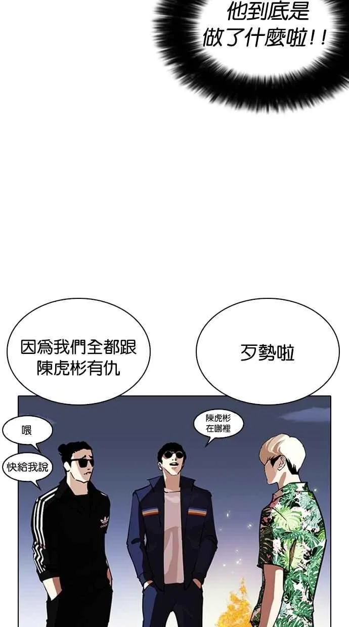 [第262话] One Night [05] 第10页
