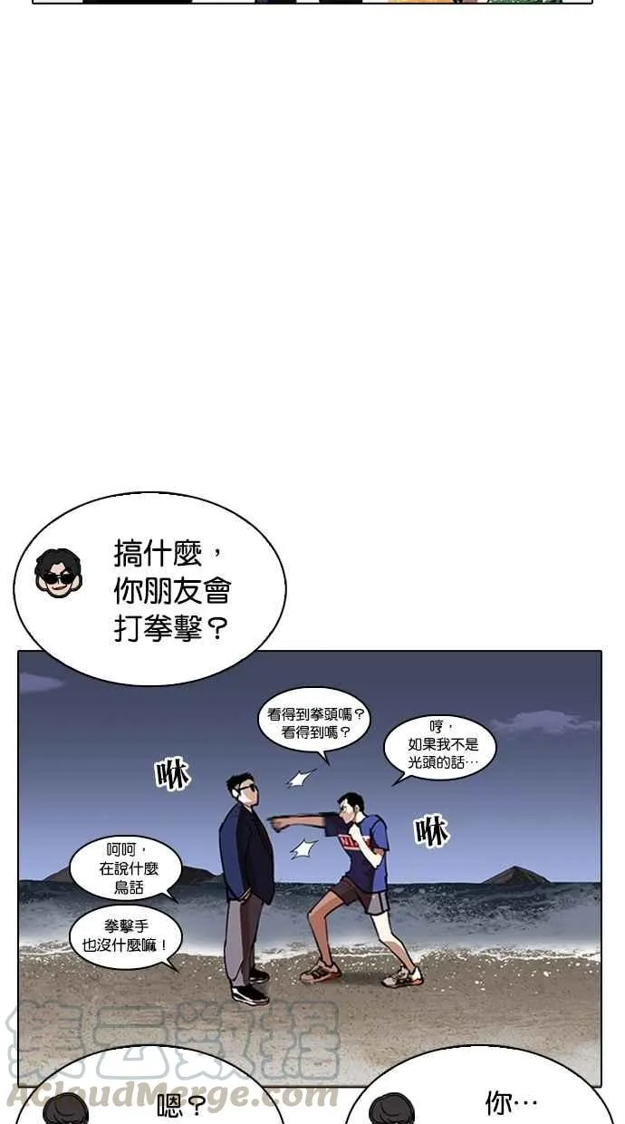[第262话] One Night [05] 第11页