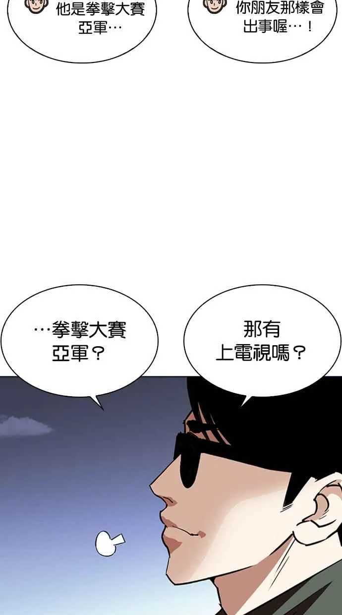 [第262话] One Night [05] 第12页