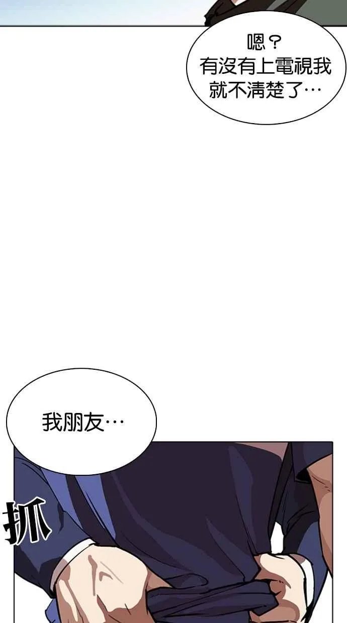 [第262话] One Night [05] 第13页