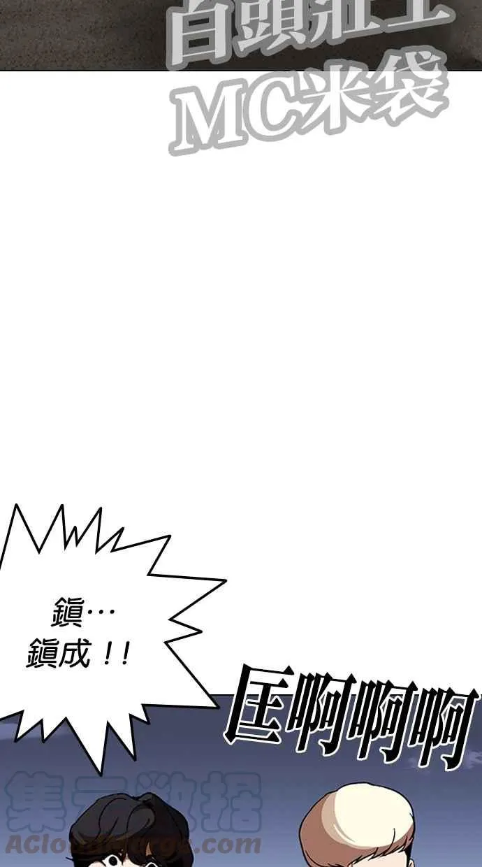 [第262话] One Night [05] 第16页