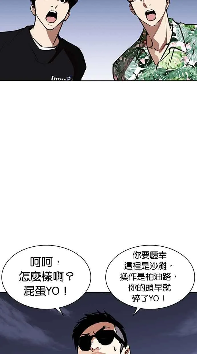 [第262话] One Night [05] 第17页