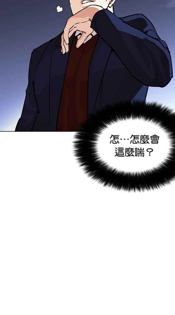 [第262话] One Night [05] 第18页
