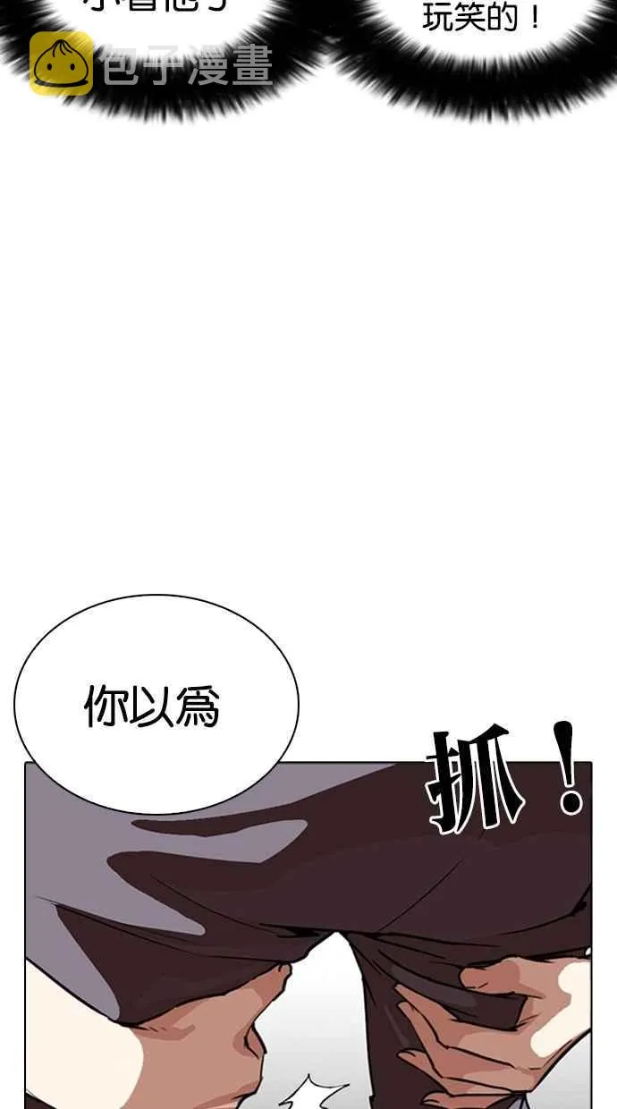 [第262话] One Night [05] 第20页