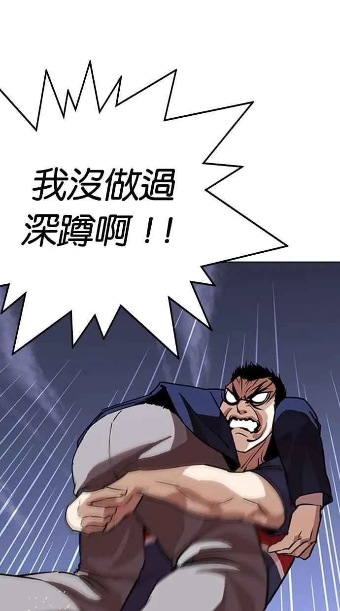 [第262话] One Night [05] 第22页