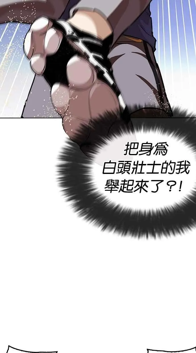 [第262话] One Night [05] 第23页