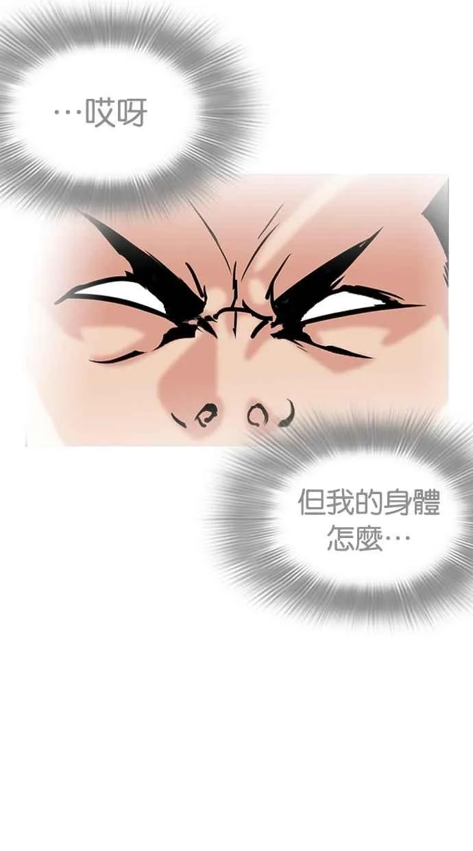 [第262话] One Night [05] 第25页