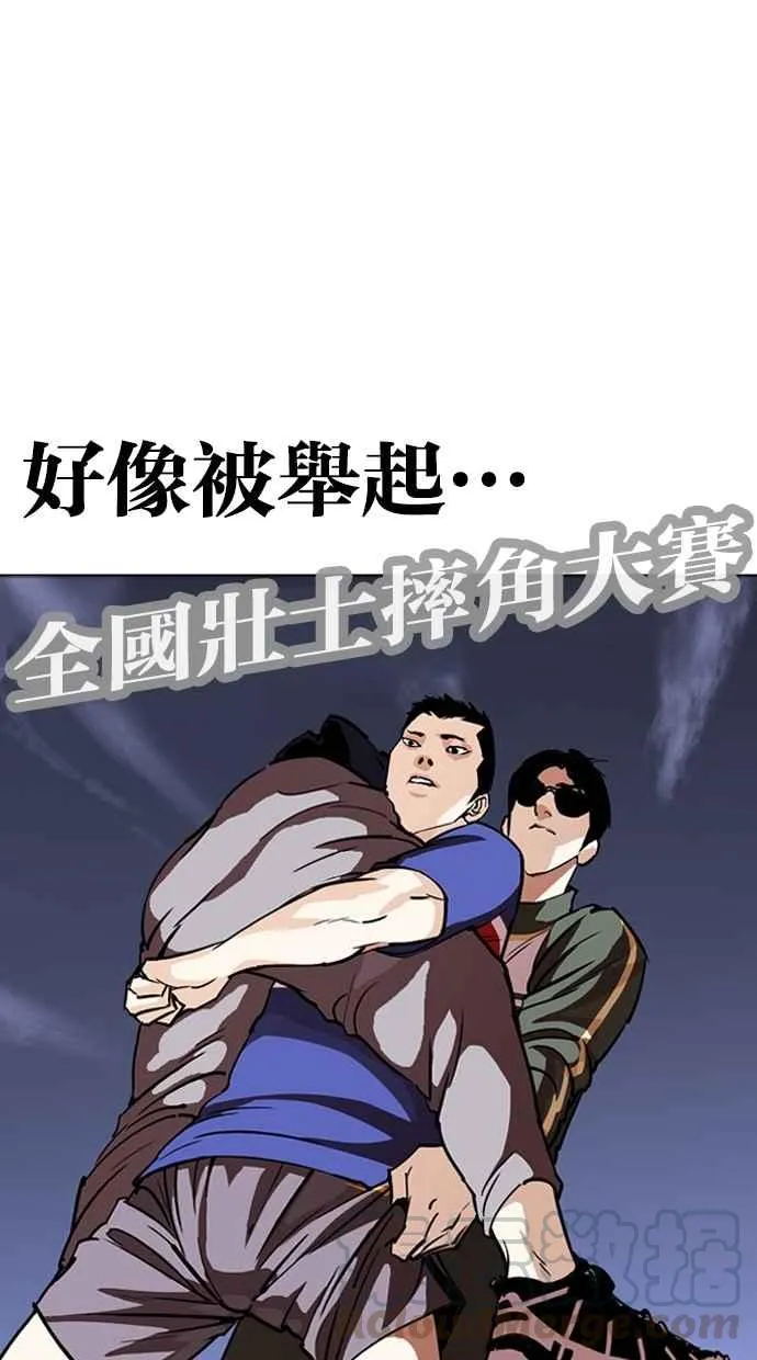 [第262话] One Night [05] 第26页