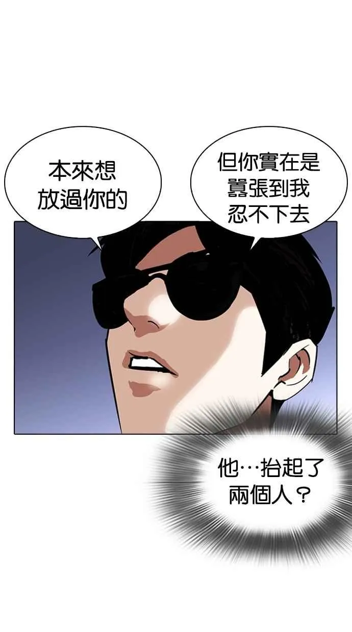 [第262话] One Night [05] 第28页