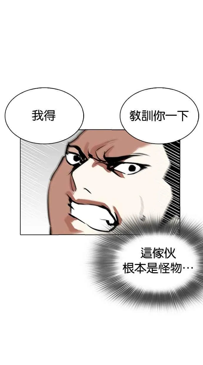 [第262话] One Night [05] 第29页