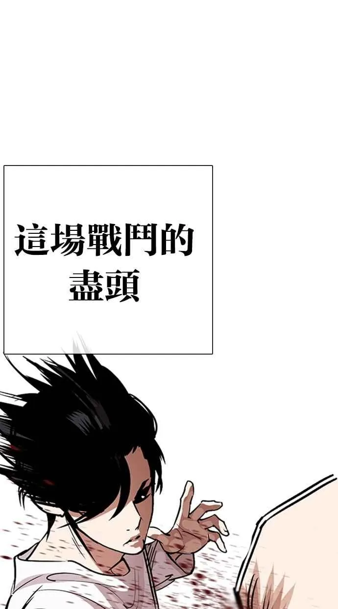 [第274话] 人皮客栈 [05] 第73页