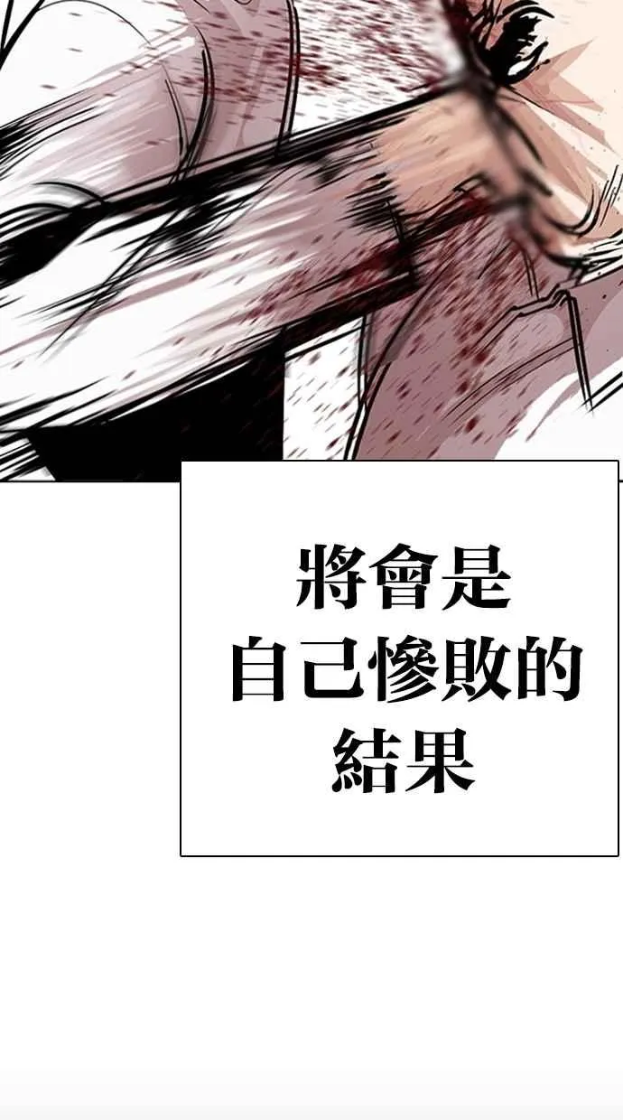 [第274话] 人皮客栈 [05] 第74页