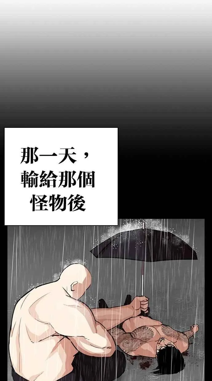 [第274话] 人皮客栈 [05] 第75页