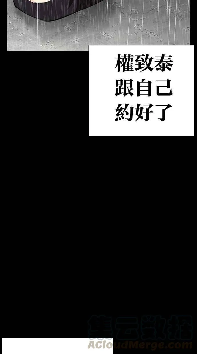 [第274话] 人皮客栈 [05] 第76页