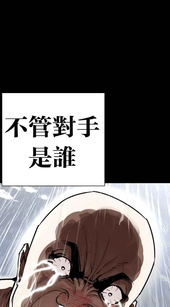[第274话] 人皮客栈 [05] 第78页