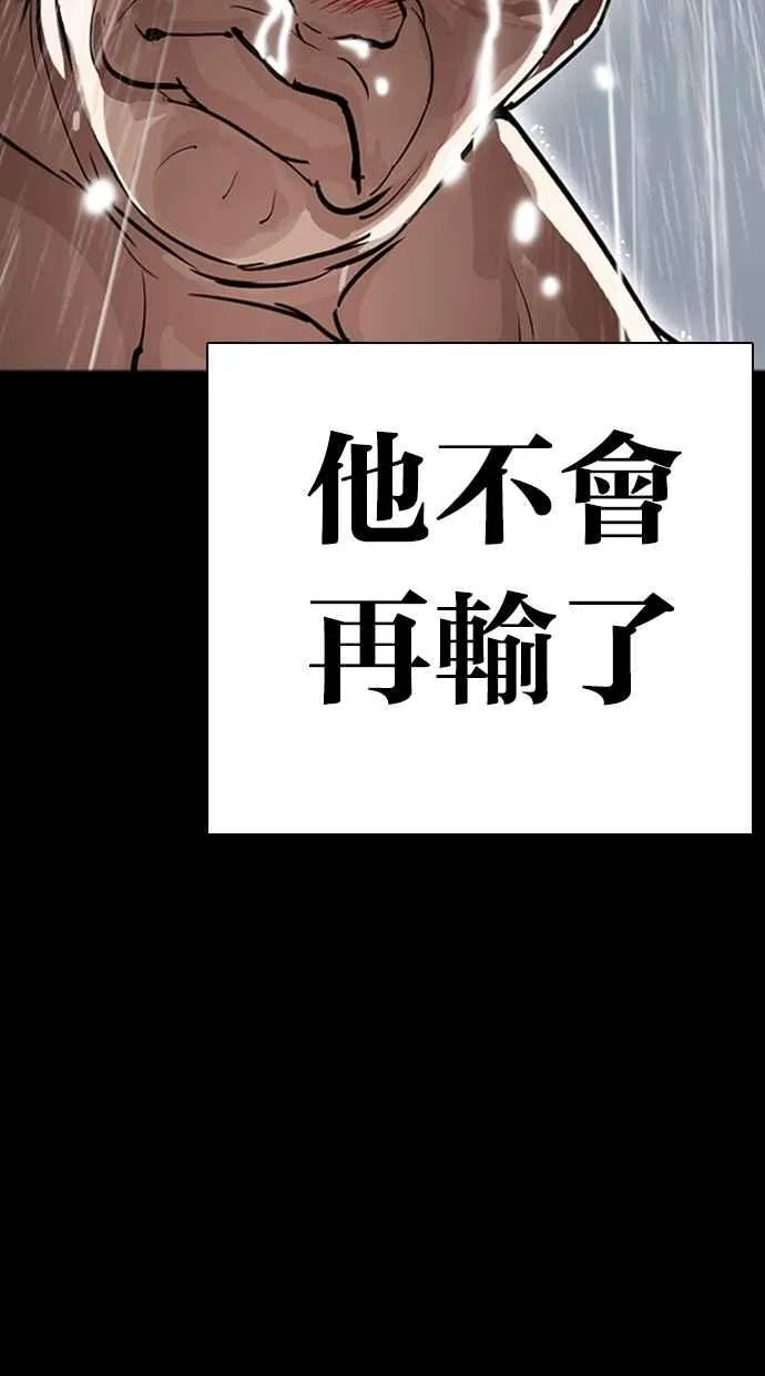 [第274话] 人皮客栈 [05] 第79页